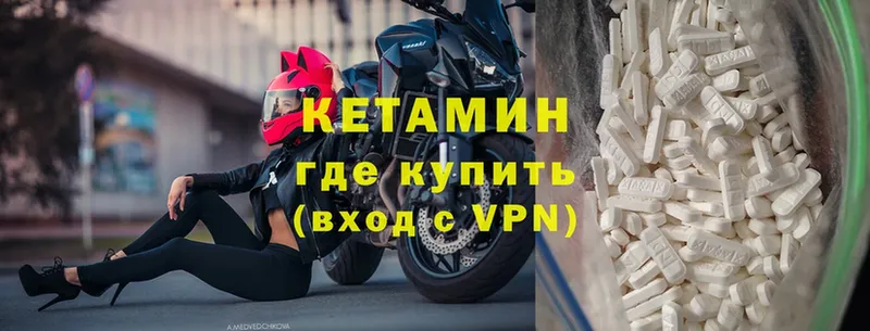 купить  цена  Аркадак  КЕТАМИН VHQ 